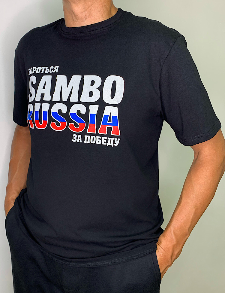 Футболка 44-60 р с логотипом  Sambo RUssia Бороться за победу